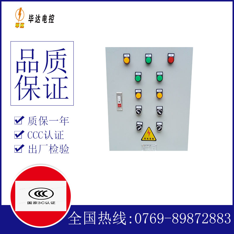 文昌水泵控制箱